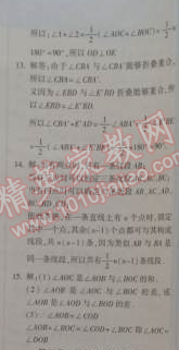 2015年金象教育U计划学期系统复习七年级数学寒假作业湘教版 4