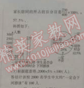 2015年金象教育U计划学期系统复习七年级数学寒假作业湘教版 5