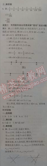 2015年金象教育U計劃學期系統(tǒng)復習七年級數學寒假作業(yè)湘教版 3