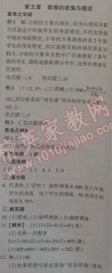 2015年金象教育U計劃學(xué)期系統(tǒng)復(fù)習(xí)七年級數(shù)學(xué)寒假作業(yè)湘教版 5