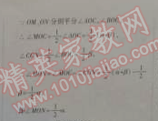 2015年金象教育U计划学期系统复习七年级数学寒假作业湘教版 期末测试题1