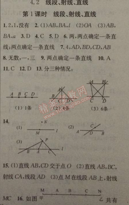 2014年黃岡金牌之路練闖考七年級數(shù)學(xué)上冊湘教版 2