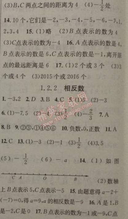 2014年黃岡金牌之路練闖考七年級數(shù)學(xué)上冊湘教版 2