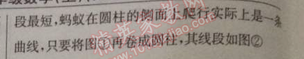 2014年黃岡金牌之路練闖考七年級數(shù)學(xué)上冊湘教版 2