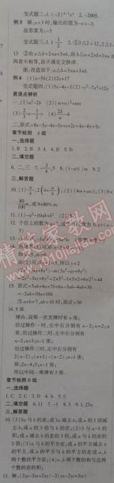 2015年金象教育U计划学期系统复习七年级数学湘教版 2