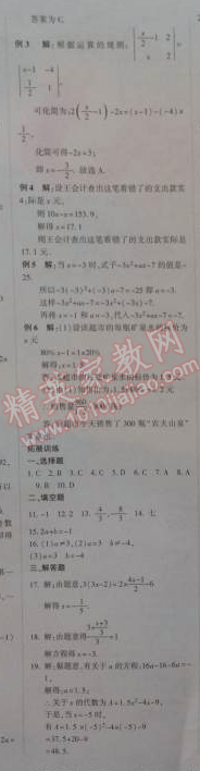 2015年金象教育U计划学期系统复习七年级数学湘教版 3