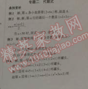 2015年金象教育U计划学期系统复习七年级数学湘教版 2