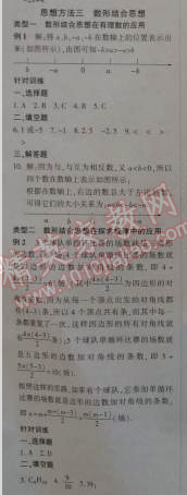 2015年金象教育U计划学期系统复习七年级数学湘教版 3