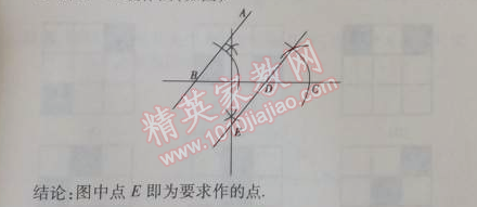 2014年5年中考3年模拟初中数学八年级上册浙教版 6