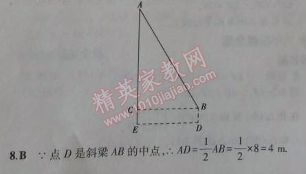 2014年5年中考3年模拟初中数学八年级上册浙教版 本章检测