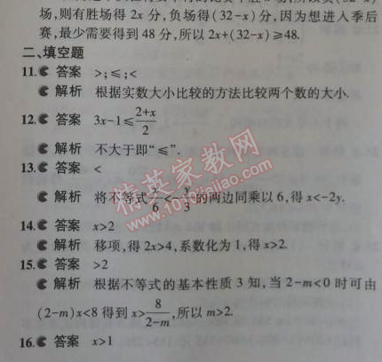 2014年5年中考3年模擬初中數(shù)學(xué)八年級上冊浙教版 本章檢測