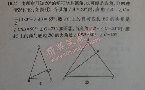 2014年5年中考3年模擬初中數(shù)學(xué)八年級上冊浙教版 期末測試