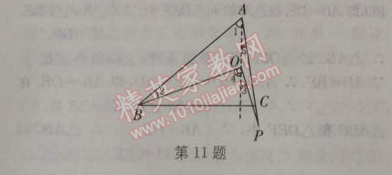 2014年通城學典課時作業(yè)本八年級數(shù)學上冊浙教版 6