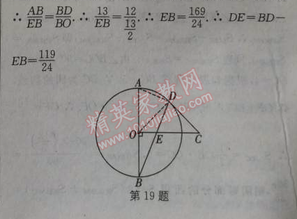 2014年通城學典課時作業(yè)本九年級數(shù)學全一冊浙教版 第二章單元自測卷