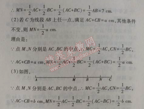 2014年5年中考3年模擬初中數(shù)學七年級上冊浙教版 4