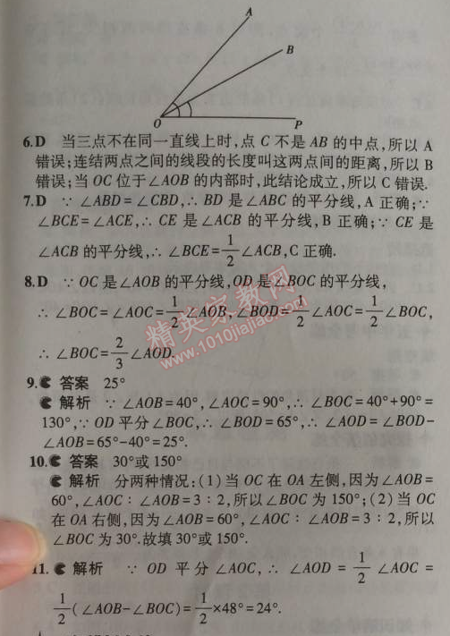 2014年5年中考3年模擬初中數(shù)學(xué)七年級(jí)上冊浙教版 7