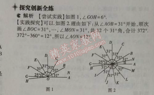 2014年5年中考3年模擬初中數(shù)學(xué)七年級(jí)上冊浙教版 7