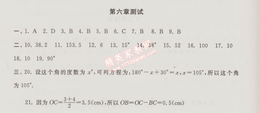 2015年期末寒假大串聯(lián)七年級數(shù)學(xué)浙教版 第六章測試