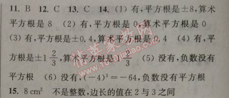 2014年通城学典课时作业本七年级数学上册浙教版 第三章1