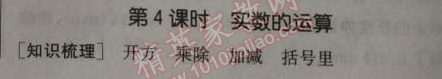 2014年通城學(xué)典課時作業(yè)本七年級數(shù)學(xué)上冊浙教版 4