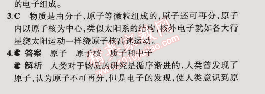 2014年5年中考3年模拟初中物理九年级全一册北京课改版 第一节