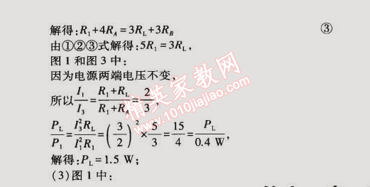 2014年5年中考3年模拟初中物理九年级全一册北京课改版 本章检测