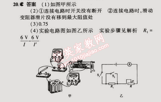 2014年5年中考3年模擬初中物理九年級全一冊北師大版 期中測試