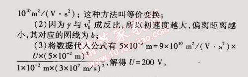 2014年5年中考3年模擬初中物理九年級全一冊北師大版 第5節(jié)