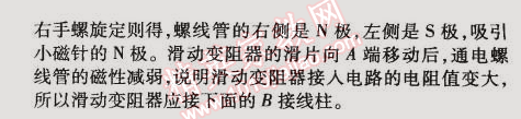 2014年5年中考3年模擬初中物理九年級全一冊北師大版 本章檢測