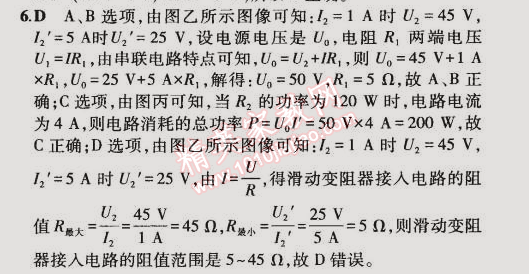 2014年5年中考3年模擬初中物理九年級全一冊北師大版 本章檢測