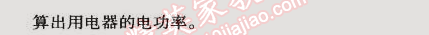 課本北師大版九年級(jí)物理全一冊(cè) 第二節(jié)