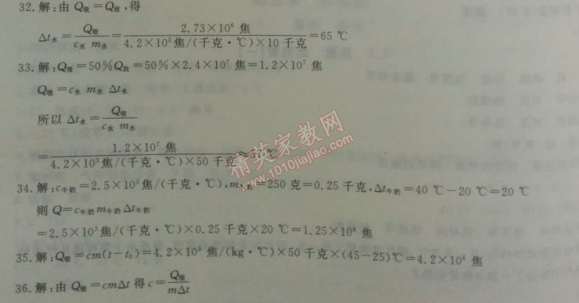 2014年钟书金牌新教材全练八年级物理下册沪教版 5.1 温度 温标