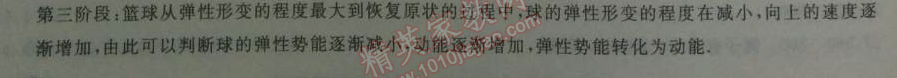 2014年钟书金牌新教材全练八年级物理下册沪教版 4.4 功的原理