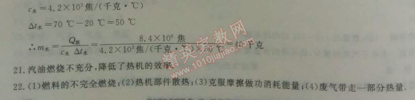 2014年鐘書金牌新教材全練八年級物理下冊滬教版 5.1 溫度 溫標(biāo)