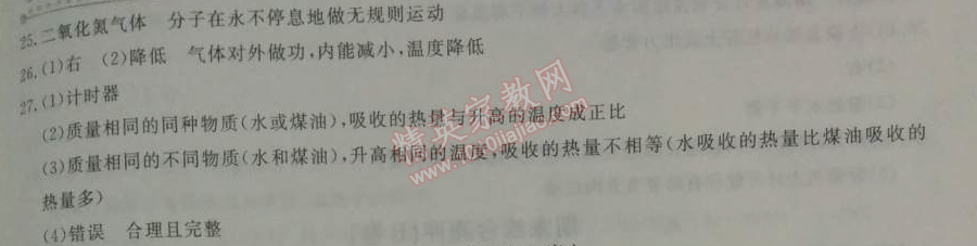 2014年鐘書金牌新教材全練八年級物理下冊滬教版 第五章綜合測評B