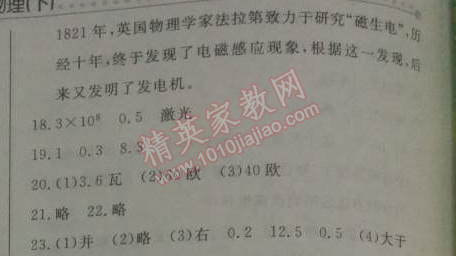 2014年鐘書金牌新教材全練九年級物理下冊滬教版 期末綜合測試題