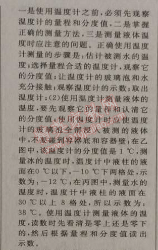 2014年綜合應(yīng)用創(chuàng)新題典中點(diǎn)九年級(jí)物理上冊(cè)滬科版 期末復(fù)習(xí)專項(xiàng)卷