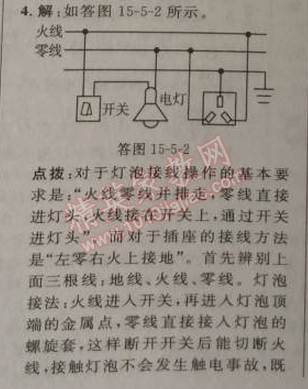 2014年綜合應用創(chuàng)新題典中點九年級物理上冊滬科版 5