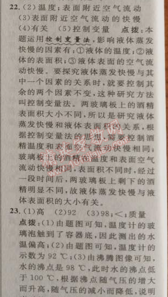 2014年綜合應(yīng)用創(chuàng)新題典中點(diǎn)九年級物理上冊滬科版 第十二章達(dá)標(biāo)測試卷