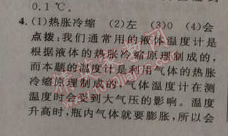 2014年綜合應用創(chuàng)新題典中點九年級物理上冊滬科版 第十二章