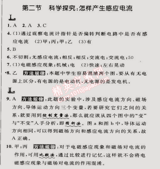 2015年綜合應(yīng)用創(chuàng)新題典中點(diǎn)九年級(jí)物理下冊(cè)滬科版 第二節(jié)