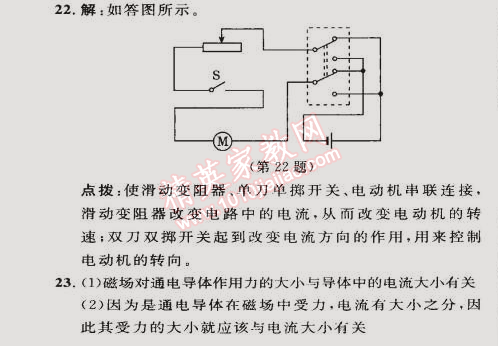 2015年綜合應用創(chuàng)新題典中點九年級物理下冊滬科版 第三節(jié)