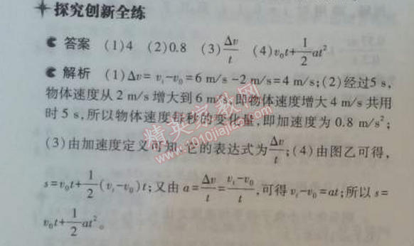 2014年5年中考3年模拟初中物理八年级上册教科版 3