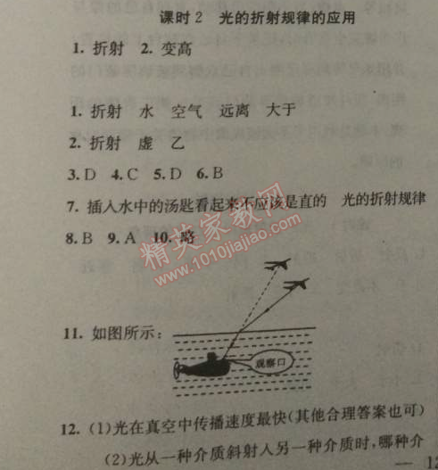 2014年黃岡金牌之路練闖考八年級(jí)物理上冊(cè)教科版 4