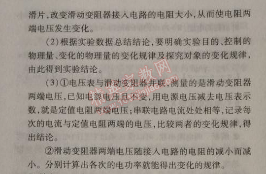 2014年5年中考3年模擬初中物理九年級(jí)上冊(cè)教科版 期末測(cè)試