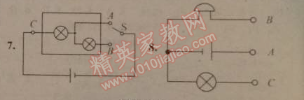 2014年黃岡金牌之路練闖考九年級物理上冊教科版 4