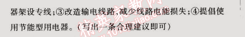 2015年5年中考3年模拟初中物理九年级下册教科版 本章检测