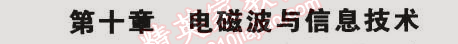 2015年5年中考3年模拟初中物理九年级下册教科版 第十章