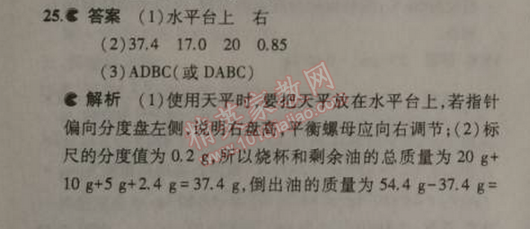 2014年5年中考3年模拟初中物理八年级上册人教版 期末测试