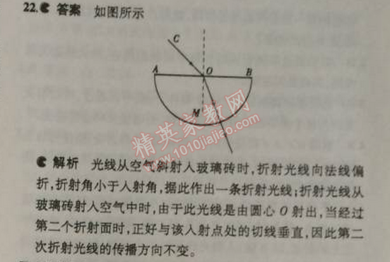 2014年5年中考3年模拟初中物理八年级上册人教版 本章检测